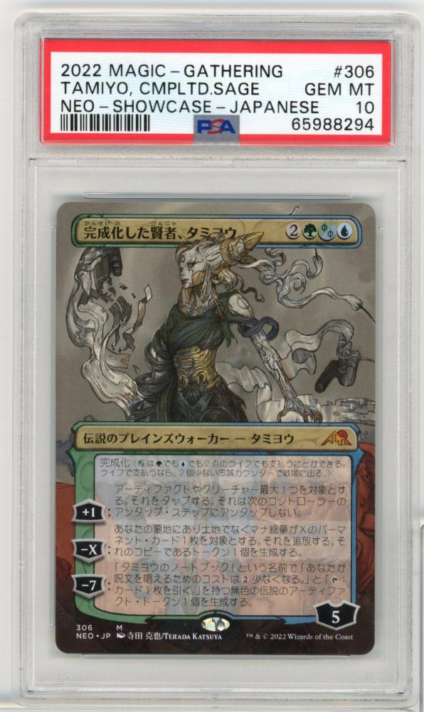 MTG foil 完成化した賢者、タミヨウ 寺田克也 神河 - マジック：ザ ...