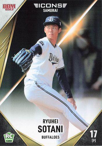 topps 2023 曽谷龍平 1of1 激レア オリックスバファローズ rc - その他