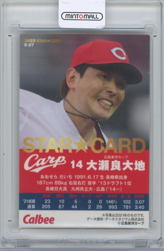 1of1】大瀬良大地 2015BBMプロ野球カード1st おもちゃ・ホビー・グッズ 