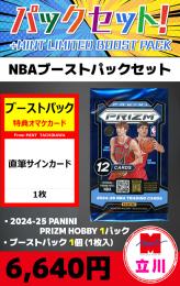 【NBAブーストパックセット】2024-25 PANINI PRIZM HOBBY 1P + ブーストパック1個(1枚入、サイン確定)