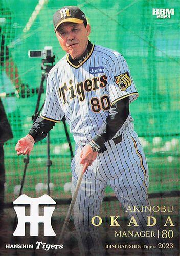 驚きの価格 BBM2021 LEGENDARY ROOKIES 阪神タイガース 岡田彰布