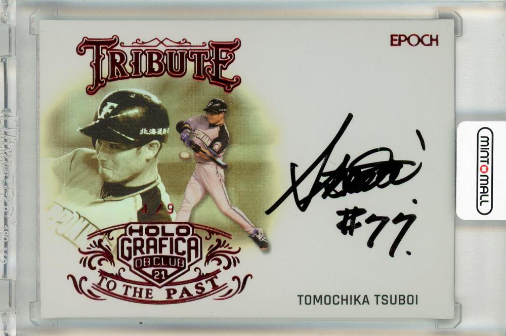 直送品Epoch 2021 OB CLUB ホログラフィカ　緒方孝市　直筆サインボールカード　10枚限定　2/10 BASEBALL AUTOGRAPH ベースボール･マガジン