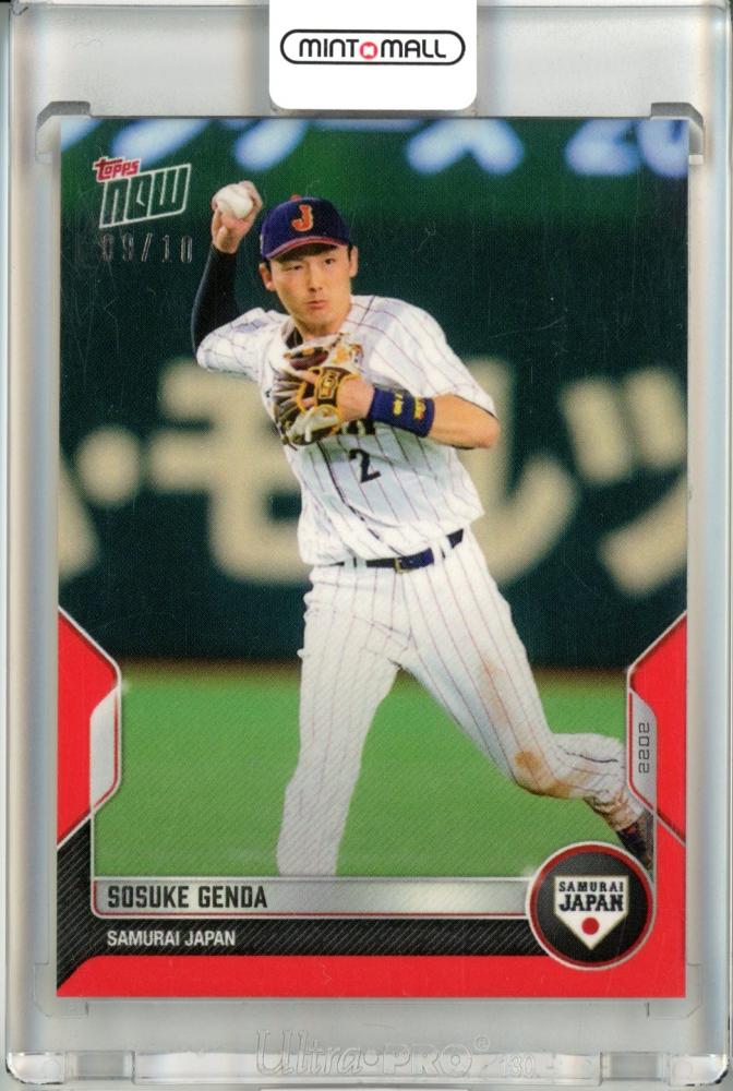 topps wbc 佐々木朗希 75枚限定 侍ジャパン ベース 緑 - スポーツ選手