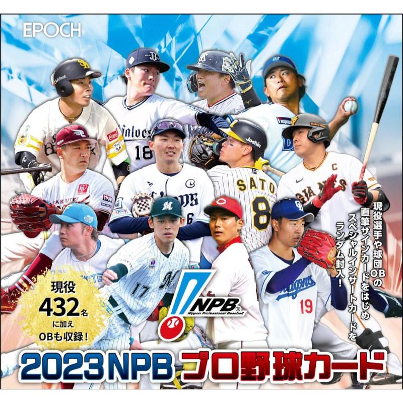 ミントモール / MINT-WEB店 / EPOCH 2023 NPB プロ野球カード