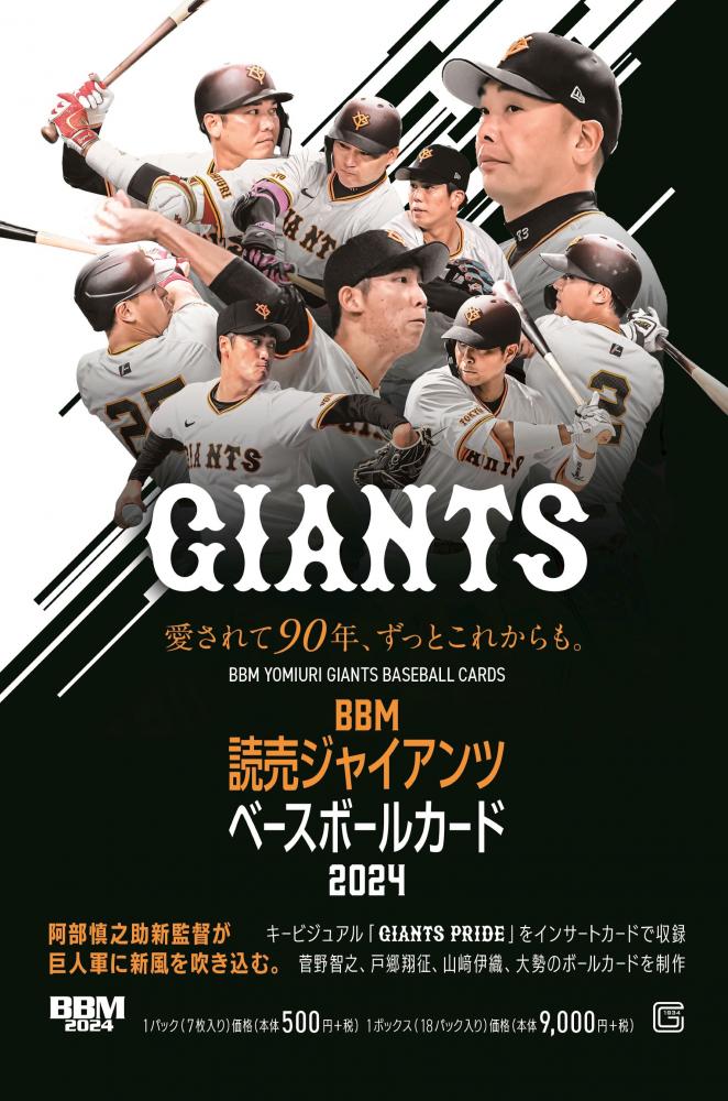 在庫価格BBM 読売ジャイアンツ2016 GG1 GIANTS GREATS 高橋由伸 ゲームセンター・ゲームカード