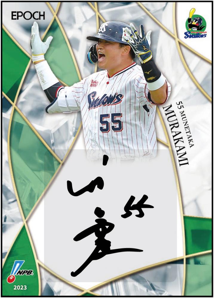 世界の シュリンク付 EPOCH 2023 NPB プロ野球カード 2box 記念グッズ