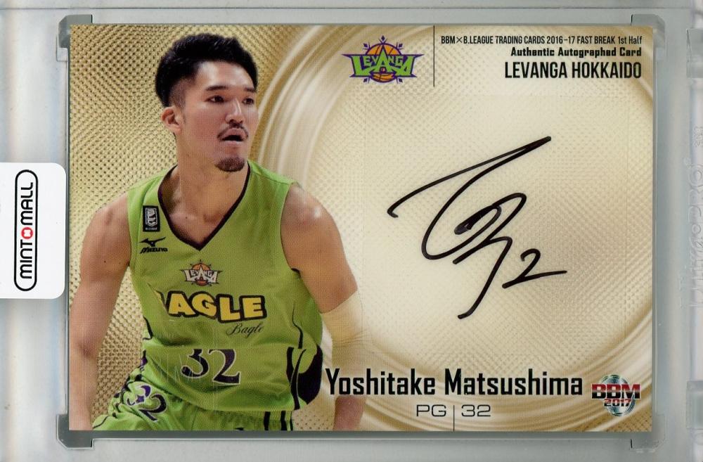 松島良豪 BBM2019 B.LEAGUE 2018-2019 FAST BREAK 1st half 25枚限定 直筆サインカード 横版 北海道