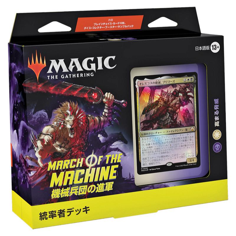 ミントモール / MINT-WEB店 (ボックス通販) / MTG 機械兵団の進軍 統率