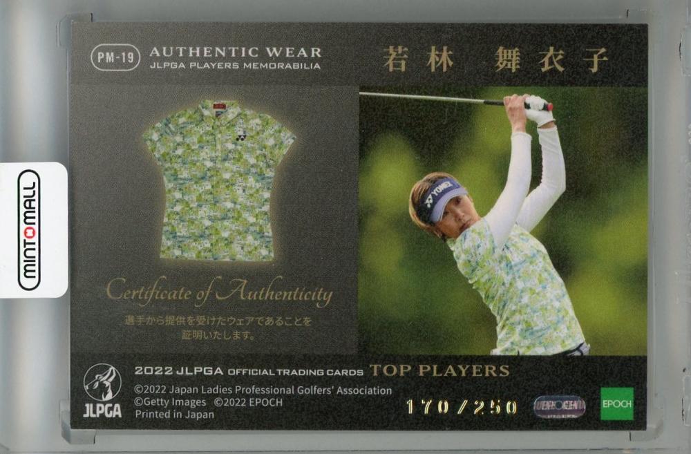 EPOCH 2022 JLPGA　ウエアカード　若林舞衣子　OFFICIAL TRADING CARDS TOP PLAYERS