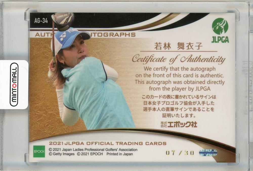 ミントモール / MINT 三宮店 / EPOCH 2021 JLPGA 日本女子プロゴルフ