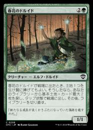 遺産のドルイド/Heritage Druid》[MOR] 緑U | 日本最大級 MTG通販サイト「晴れる屋」
