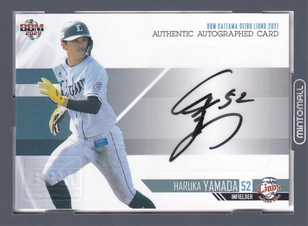 Majestic Seibu Lions NPB Japan Haruka Yamada Baseball Jersey Green #52