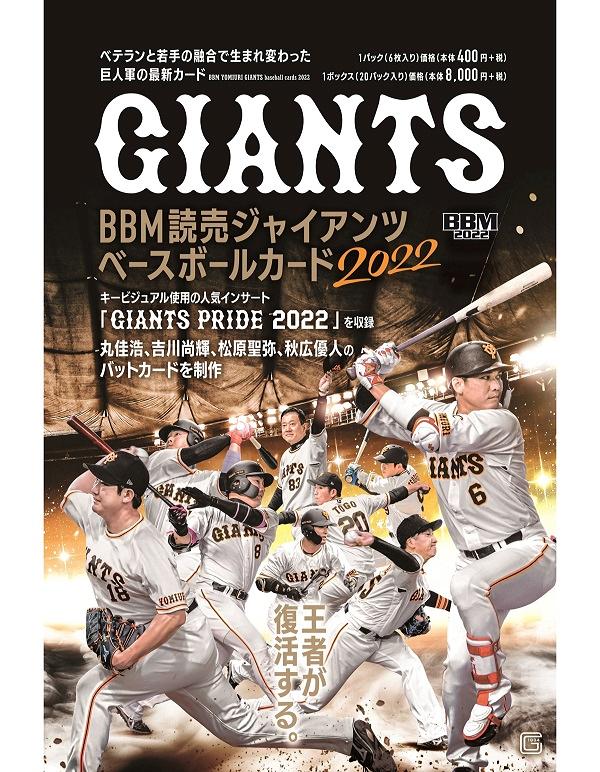 パステルオリーブ 読売ジャイアンツ 巨人 原 坂本 丸 大勢 岡本 長野