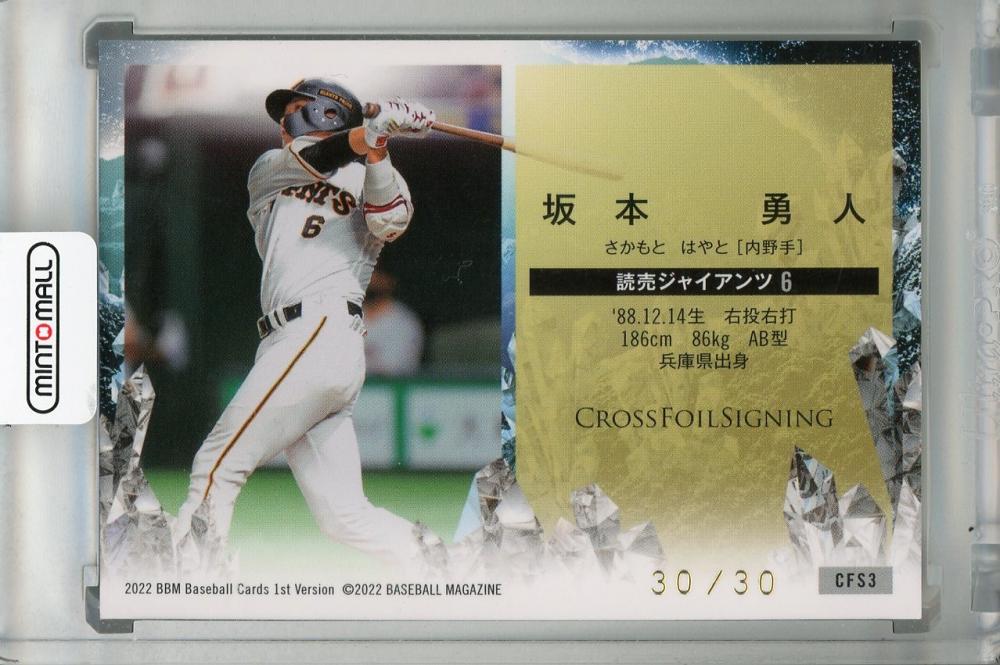 返品?交換対象商品 BBM＠BOOK BBM2022TOPPS他坂本勇人読売ジャイアンツ