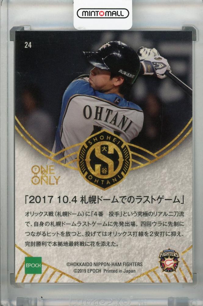 2019 EPOCH THE ONE & ONLY 大谷翔平 11枚限定 カード - その他