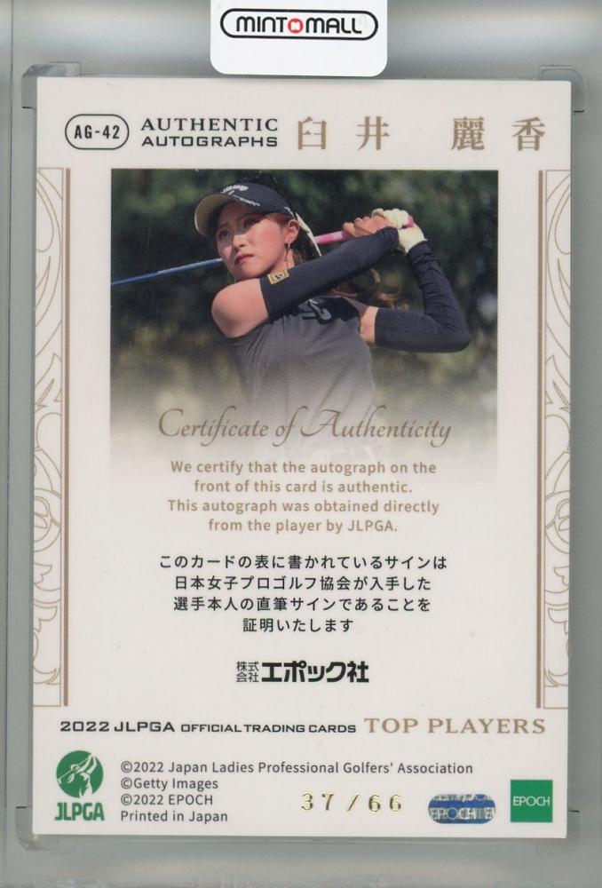 ミントモール / MINT 浦和店 / 2022 EPOCH JLPGA TOP PLAYERS 臼井麗香 ...