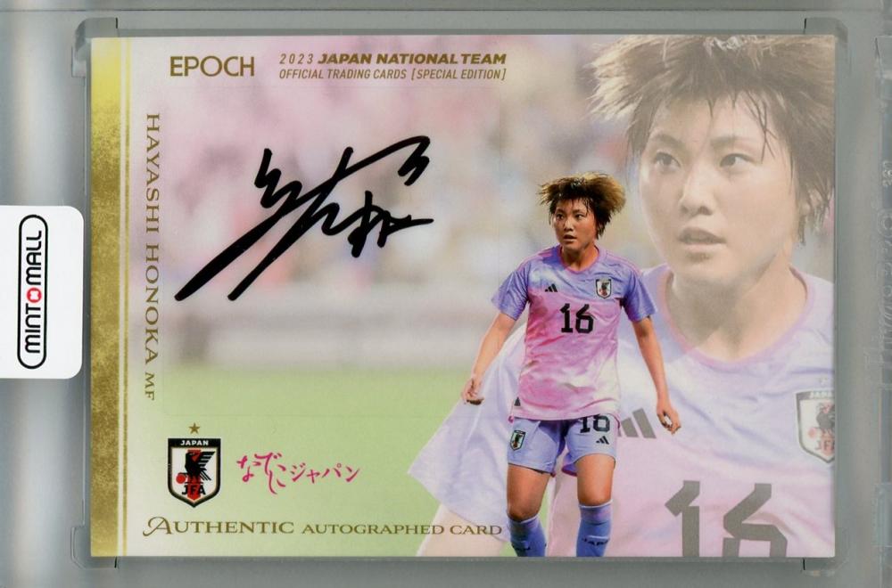 堂安律　2022　EPOCH　日本代表 スペシャルエディション　SE　直筆サイン　50枚限定　　ワールドカップ　サッカー