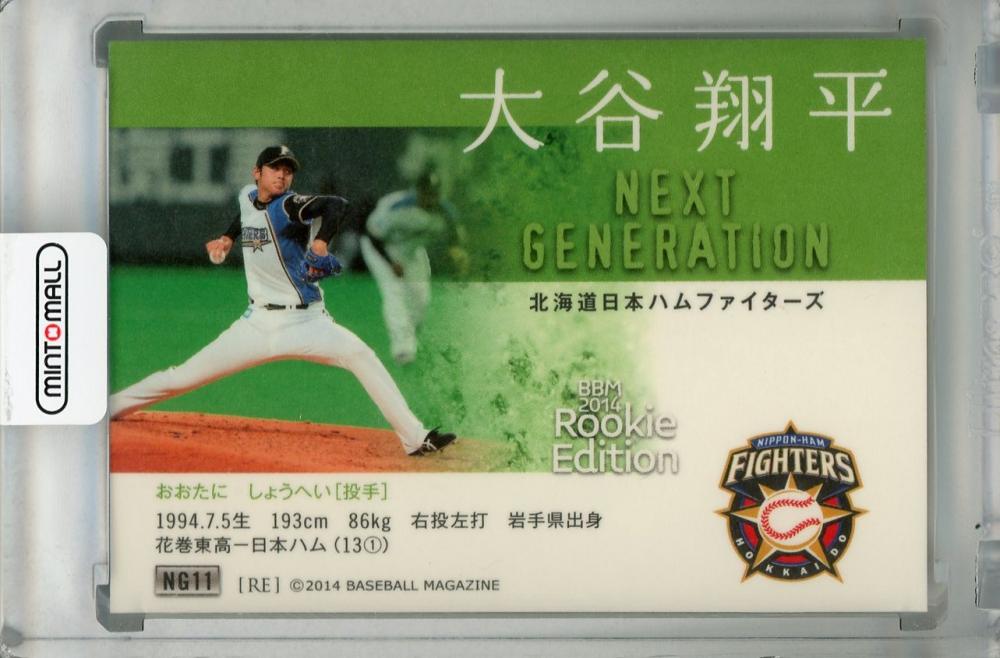 BBM 2014 大谷翔平 ルーキーエディションNEXT GENERATIONシングル