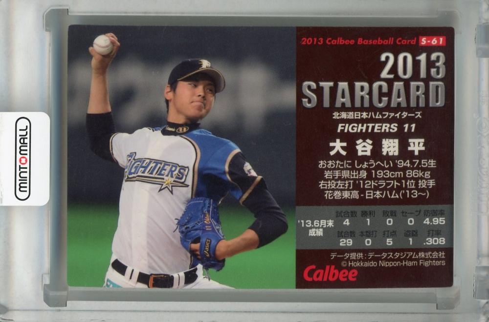 大谷翔平 SHOHEI OHTANI 2013 カルビー CALBEE RC-