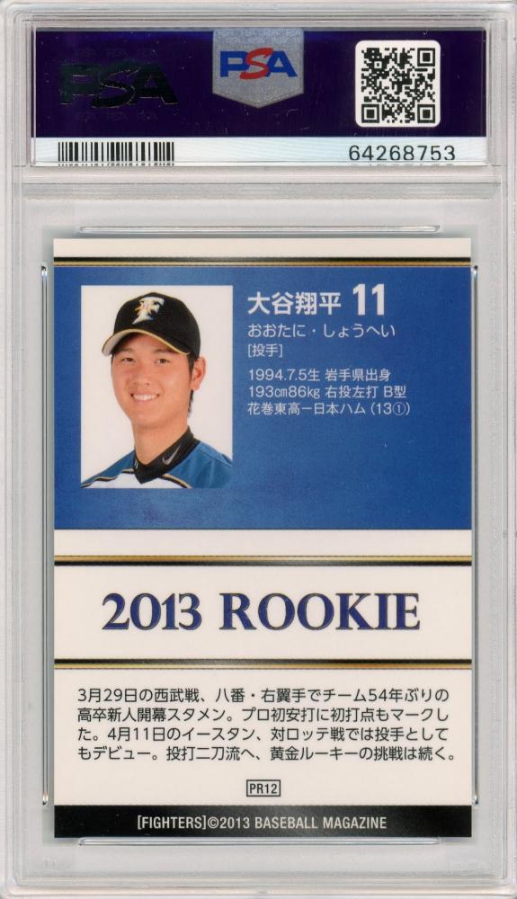 2013 大谷翔平 赤文字プリントサイン球場配布 プロモーションカード 