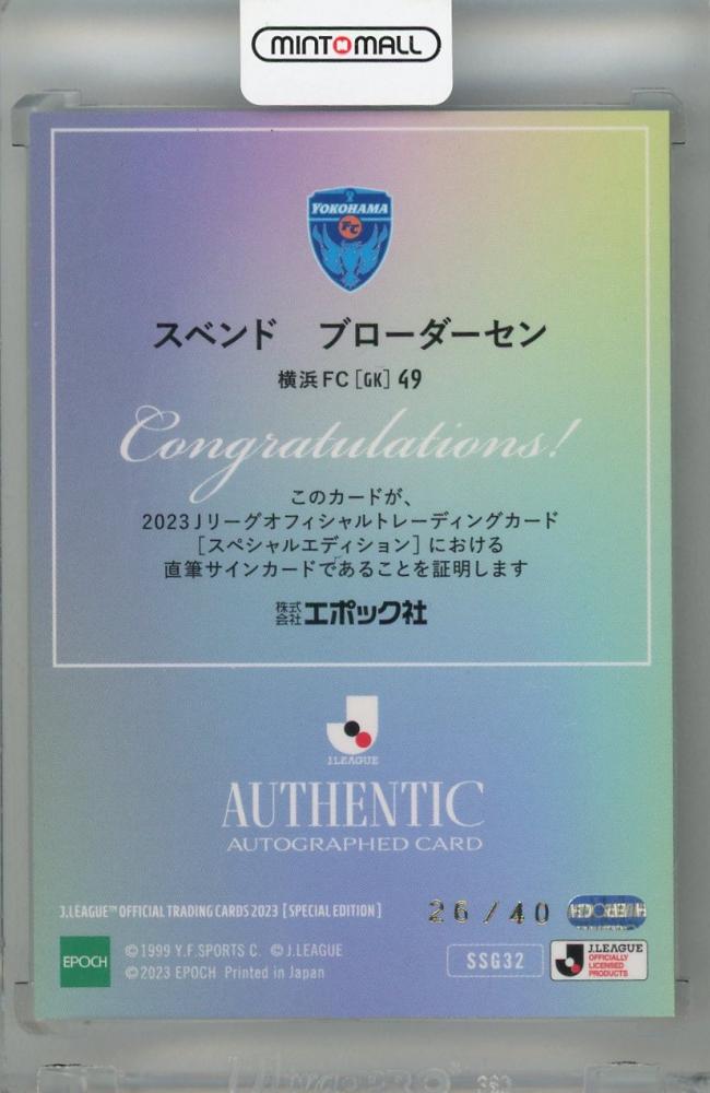 2022 横浜FC チームエディション スベンド ブローダーセン 直筆サインカード50枚限定 - スポーツ