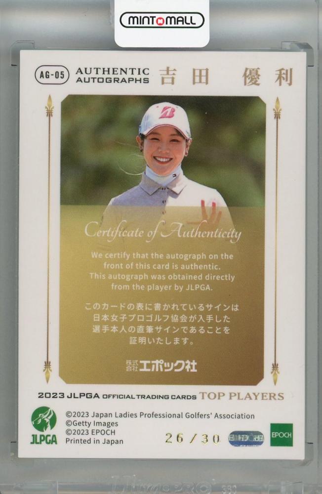 ミントモール / MINT 浦和店 / 2023 EPOCH JLPGA TOP PLAYERS 吉田優利 