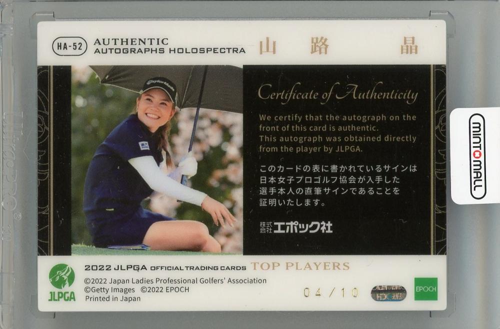 ミントモール / MINT 新宿店 / 2022 EPOCH JLPGA TOP PLAYERS 直筆