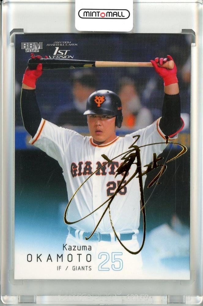 topps npb 2022 岡本和真レッドフォイル 5枚限定 激安正規 haiphongdpi