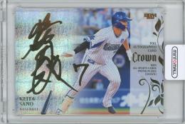 ミントモール / MINT 横浜店 / 2022 BBM CROWN / 佐野恵太(プロ野球/横浜DeNAベイスターズ) FOIL  AUTOGRAPHED CARDインサートカード 【14/25】