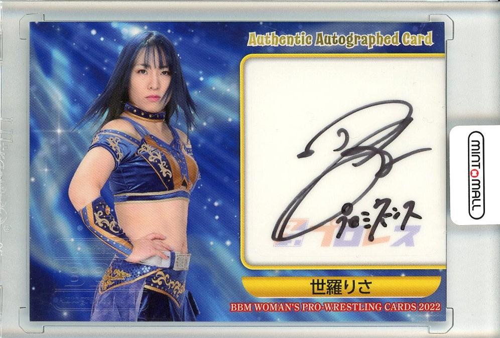 BBM 2023 女子プロレス 七星 直筆サインカード 青ペン.ver - その他