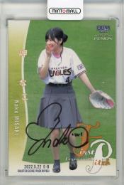 ミントモール / MINT 池袋店 / 2024 EPOCH 日本プロ野球OBクラブオフィシャルカード CAREER ACHIEVEMENTS  岩瀬仁紀 BASEBALL GREATS 銀箔版 直筆サインカード 【2/3】 中日