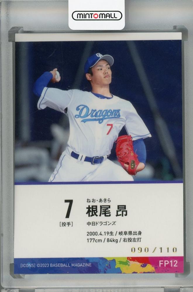 根尾昂 直筆サインカード 中日ドラゴンズ プロ野球カード EPOCH BBM - スポーツ選手