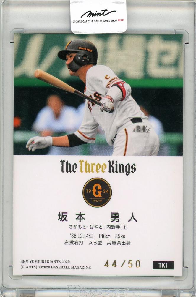 正規品国産BBM 2020 坂本勇人 The Three Kings 花火パラレルカード　25枚限定 ベースボール･マガジン