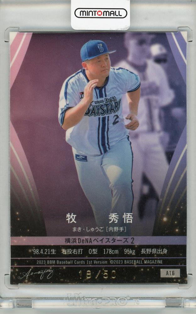 ミントモール / MINT 渋谷店 / 2023 BBM BASEBALL CARDS 1ST VERSION 