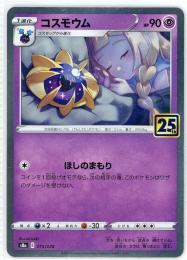 2022新春福袋】 キラ ファイヤー WEB ポケモンカード 1ED GEM-MINT