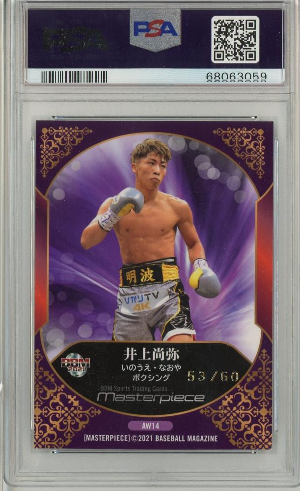 井上尚弥 直筆サインカード BBM マスターピース 2021 PSA9 MINT 