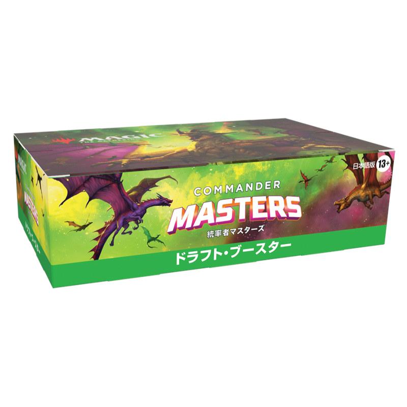 MTG 統率者マスターズ ドラフトブースター 日本語版-