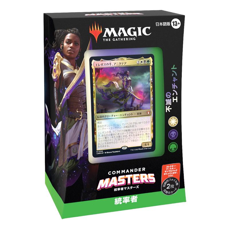 MTG 統率者マスターズ 日本語デッキ 4種セット-