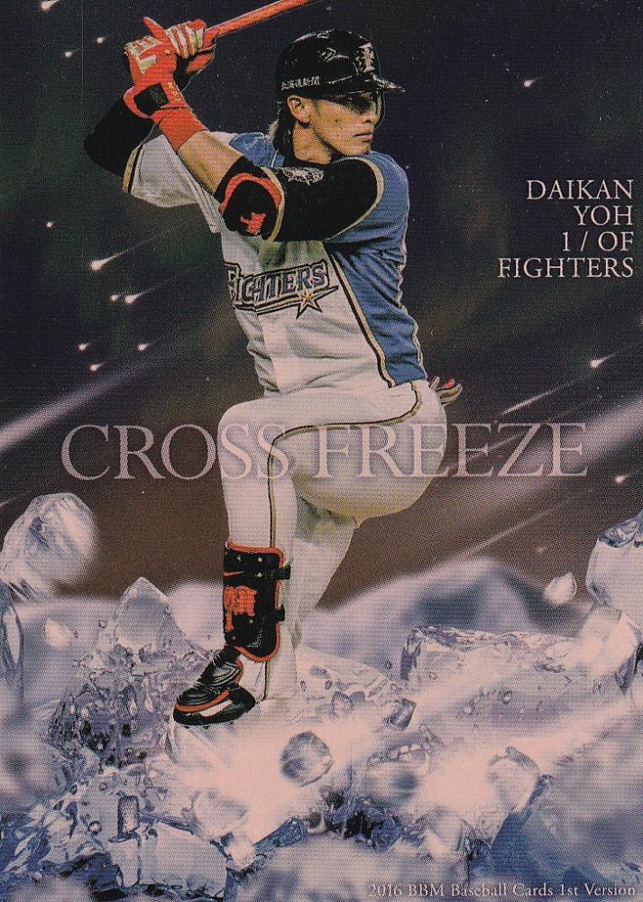 【得価豊富な】BBM 2016 1st バージョン CROSS FREEZE 1of1 パラレル 横浜DeNAベイスターズ ベースボール･マガジン