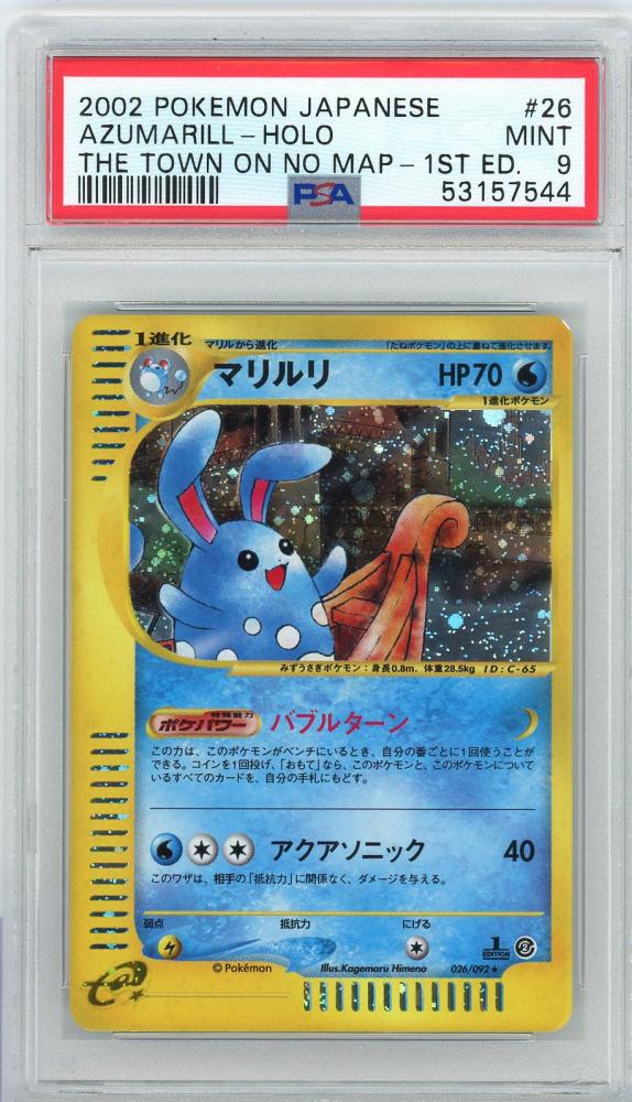 ミントモール Mint 大丸心斎橋店 ポケモンカードe マリルリ 1ed Psa9