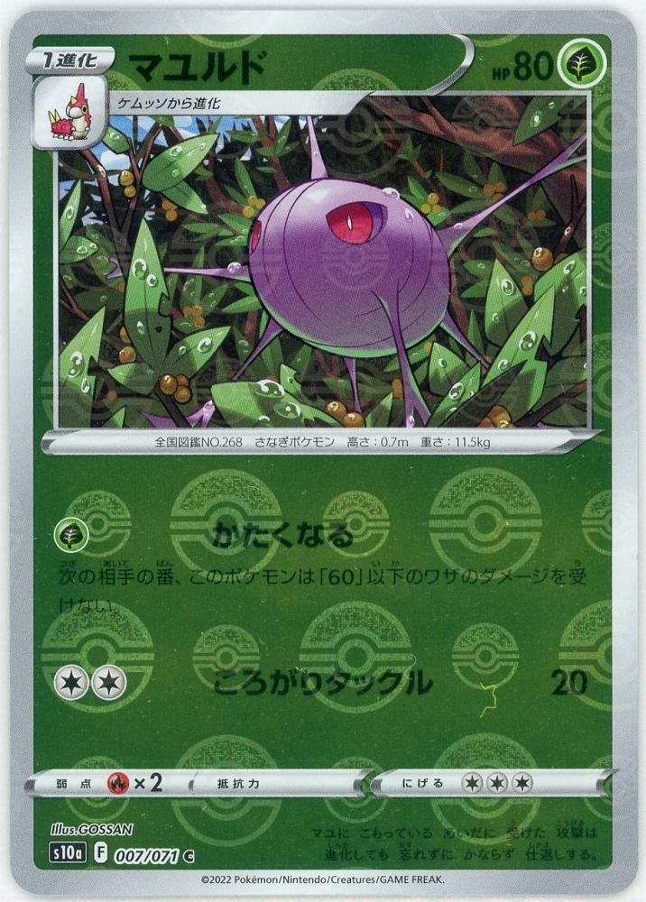 値下げはしませんドラゴンクエスト TCG ダメージカウンター 緑 非売品 