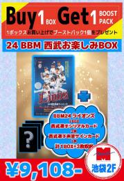 ミントモール / MINT 池袋店 / 【国内野球お楽しみ袋】 BBM2024 埼玉西武ライオンズ 1BOX+直筆サインカード1枚+シリアルカード2枚  池袋店version