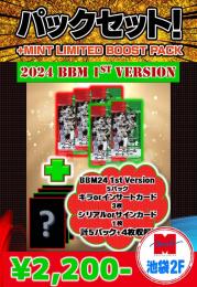 ミントモール / MINT 池袋店 / 【国内野球お楽しみ袋】 2024 BBM ベースボールカード 1stバージョン 5パック+キラカード orインサートカード3枚+シリアルカードorサインカード1枚 池袋店version