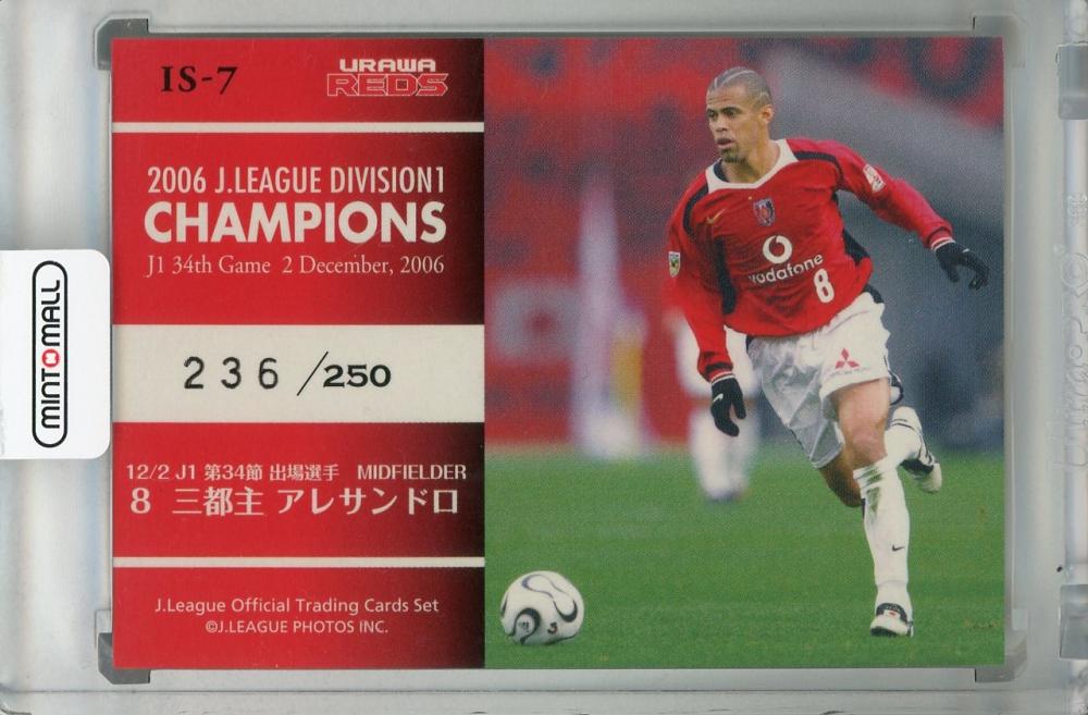 ミントモール / MINT 浦和店 / 2006 J.League Official Trading Cards