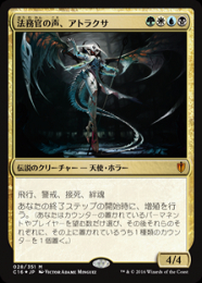 MTG 偉大なる統一者、アトラクサ 英語 S&C Foil | veranstaltungen.lkz.de