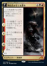 ミントモール / MINT GAMES MTG店 / 【NEO】【JPN】【Foil】《碑出告が全てを貪る/Hidetsugu Consumes  All // Vessel of the All-Consuming》