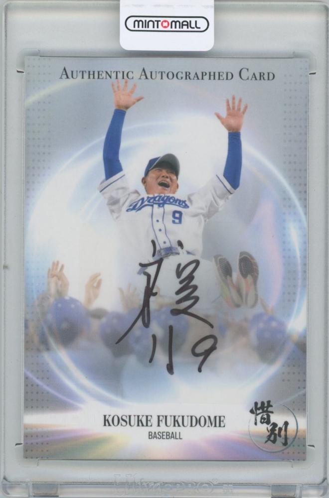 ミントモール / MINT 横浜店 / 2023 BBM 惜別 / 福留孝介(プロ野球/中