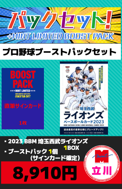 日本最級 埼玉西武ライオンズ BBM topps EPOCH プロ野球カード まとめ売り