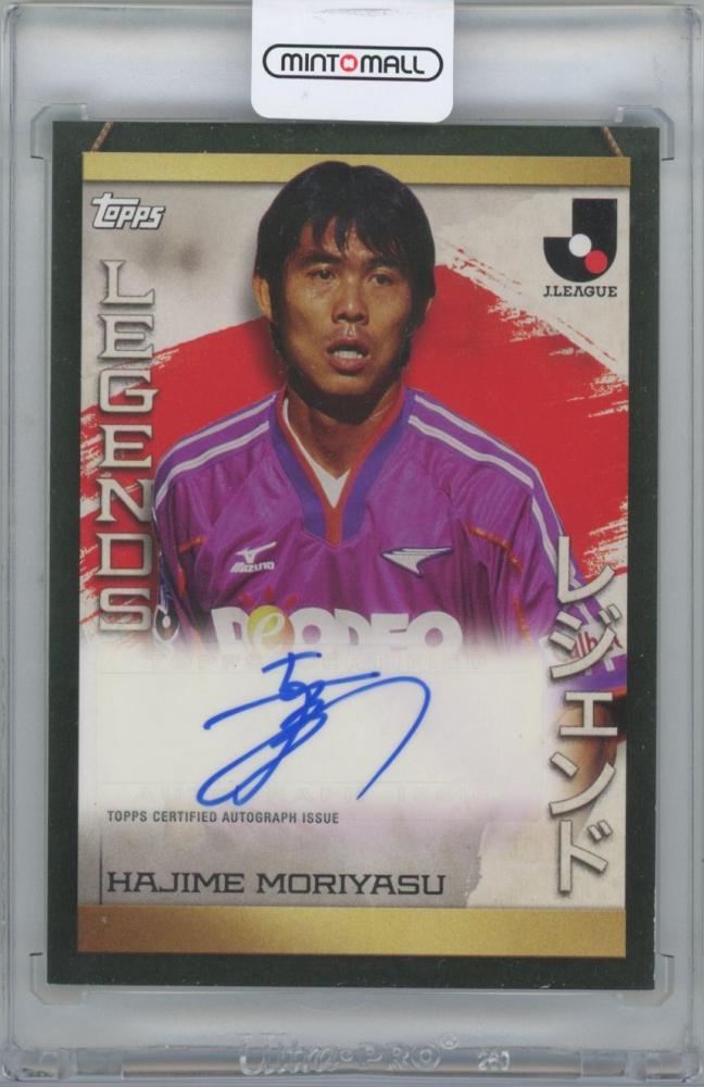 【Yasuharu Sorimachi 反町 康治】Legend 直筆サインカード 2023 TOPPS Ｊリーグフラッグシップ