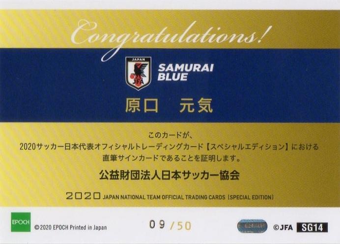 2017 日本代表 浦和レッズ 直筆サインカード 金ペン 10枚限定 原口元気 ...